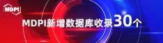 干大逼喜报 | 11月，30个期刊被数据库收录！